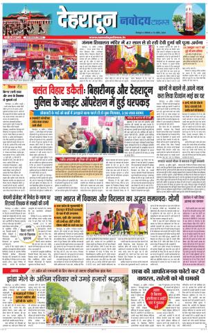 DEHRADUN TIMES