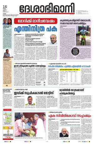 Palakkad 16th April 2024