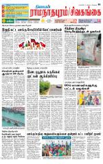 Madurai-Ramnad Supplement