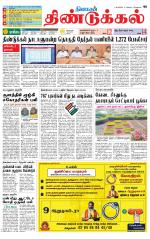 Dindigul-Madurai Supplement