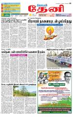 Theni-Madurai Supplement