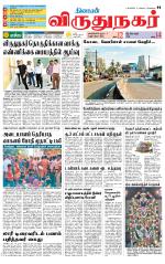 Virudhunagar-Madurai Supplement