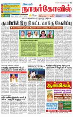 Kanyakumari-Nagarcoil Supplement