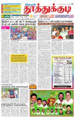 Tuticorin-Tirunelveli Supplement