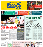 Mudra Daily Main Edition 
