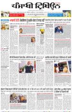 Punjabi Tribune (Delhi Edition)