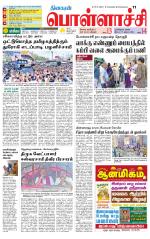 Pollachi-Coimbatore Supplement