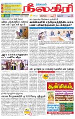 Nilgiri-Coimbatore Supplement