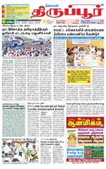 Tirupur-Coimbatore Supplement