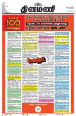 Dinamani - Dindigul & Theni