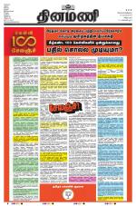 Dinamani - Cuddalore