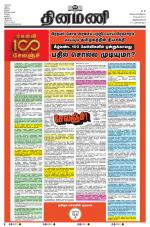 Dinamani - Thoothukudi