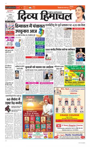 Divya Himachal Dharamsala