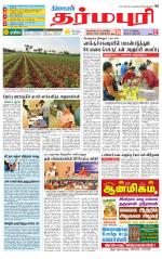 Dharmapuri-Salem Supplement