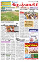 Krishnagiri-Salem Supplement