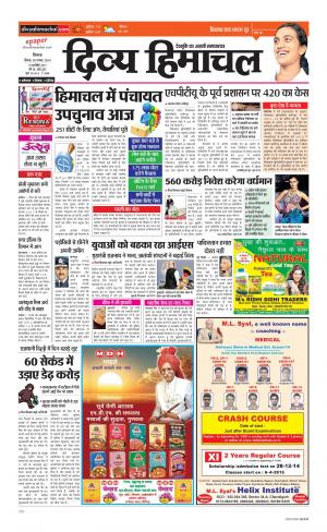 Divya Himachal Shimla