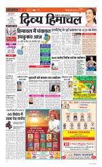 Divya Himachal Chandigarh+Mera Shimla +Aastha