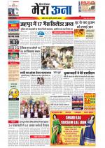 Divya Himachal Dharamsala +Mera Una +Aastha