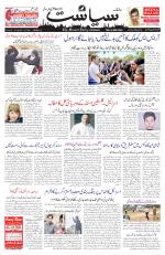 Siasat Daily