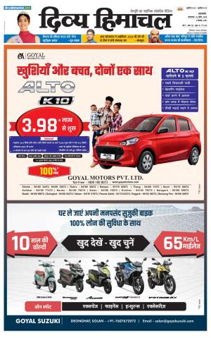 Divya Himachal Pathankot