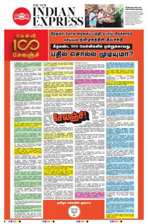 The New Indian Express-Chennai e-newspaper in English by The New Indian