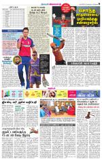 Villupuram Supplement