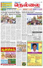 Nellai City-Tirunelveli Supplement