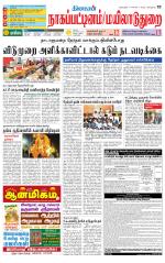 Nagai-Trichy Supplement