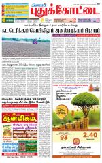 Pudukkottai-Trichy Supplement