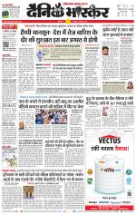 छिंदवाड़ा 