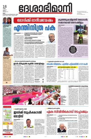 Thrissur 15th 2024 April