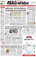 सिंगरौली 