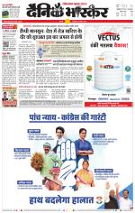 सतना-विंध्य