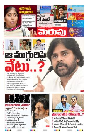 Merupu Epaper 16 April 2024