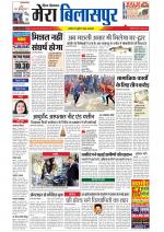 Divya Himachal Dharamsala+Mera Bilaspur +Aastha