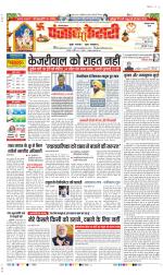 Faridabad - Punjab Kesari