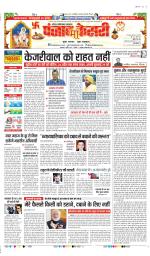 Noida - Punjab Kesari