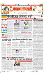 Rewari - Punjab Kesari
