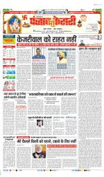Panipat - Punjab Kesari