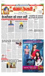 Bihar and Jharkhand - Punjab Kesari