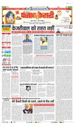 Gurugram - Punjab Kesari