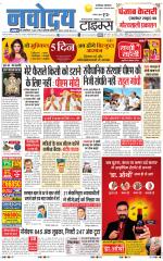 THE NAVODAYATIMES NCR MAIN