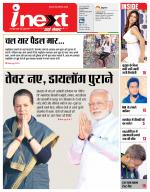 Jamshedpur Hindi ePaper, Jamshedpur Hindi Newspaper - InextLive
