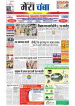 Divya Himachal Dharamsala+Mera Chamba+Aastha