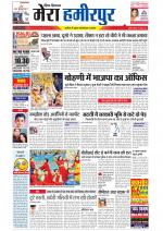 Divya Himachal Dharamsala+Mera Hamirpur +Aastha