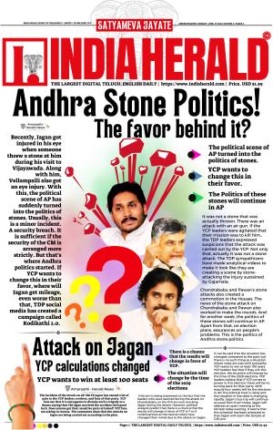 Indiaherald 15th April 2024