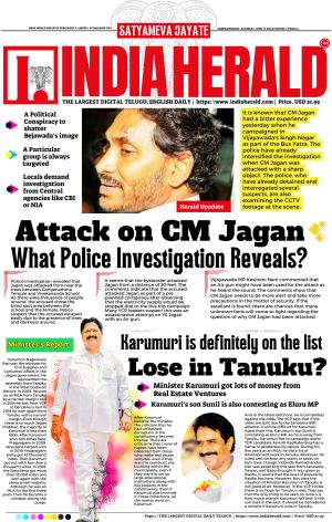 Indiaherald 14th April 2024