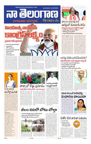 Naa Telangana Dynamic