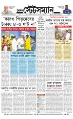 Dainik-Statesman