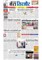 Divya Himachal Shimla+Mera Sirmour +Aastha 